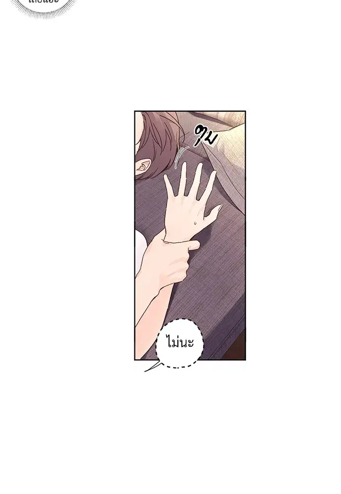 4 Week Lovers ตอนที่ 54 — หน้า 25 จาก 56