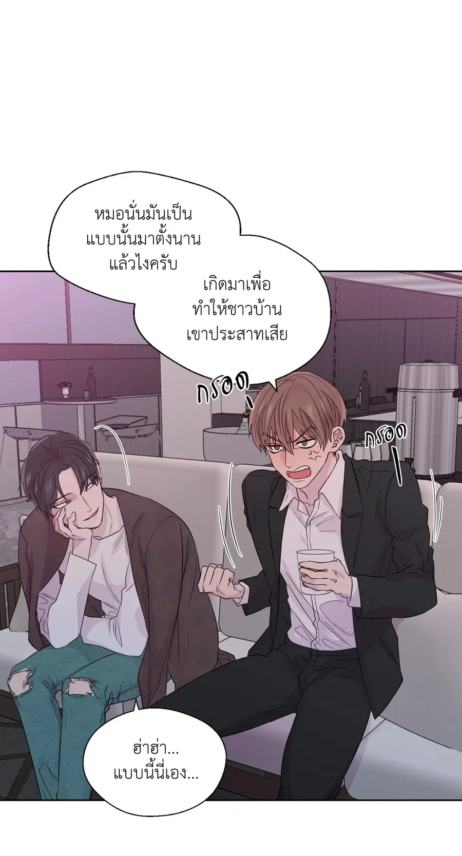 A Man of Virtue ตอนที่ 49 — หน้า 8 จาก 63