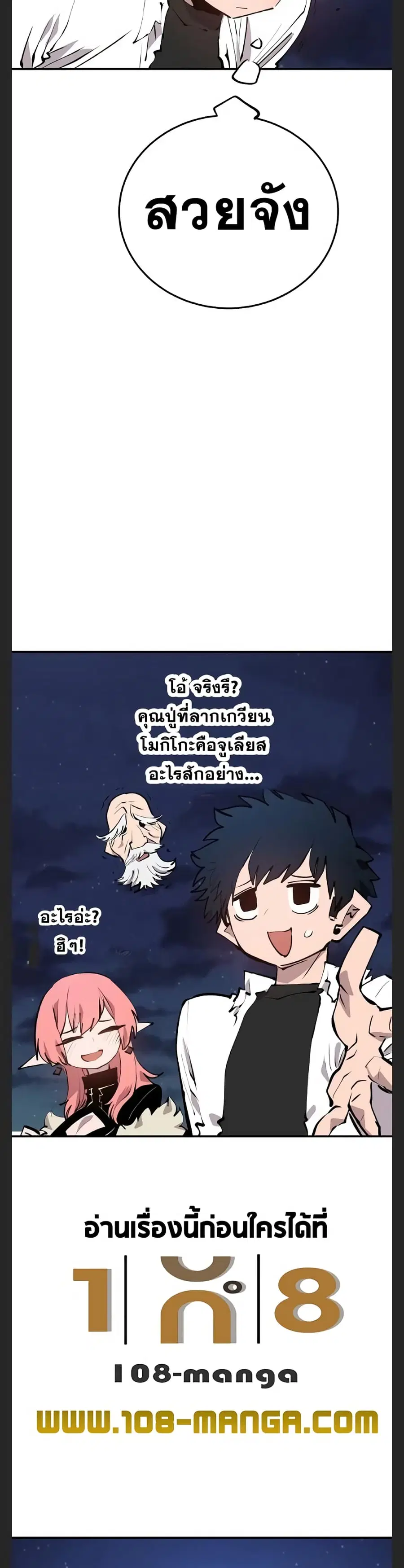 The Player ตอนที่ 108 — หน้า 45 จาก 50