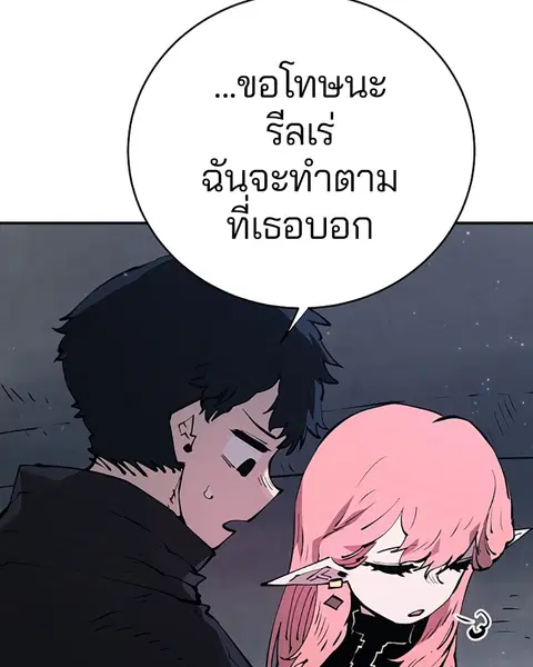 The Player ตอนที่ 47 — หน้า 33 จาก 129