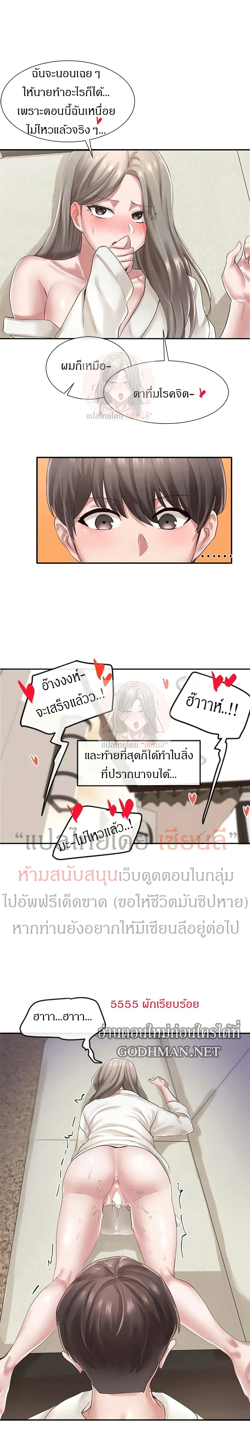 Theater Society (Circles) ตอนที่ 42 — หน้า 23 จาก 31