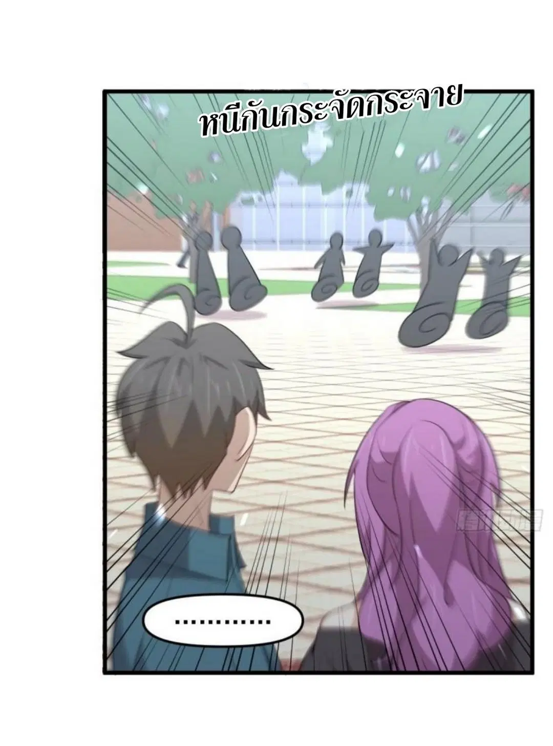 Immortal Swordsman in the Reverse World ตอนที่ 296 — หน้า 26 จาก 48