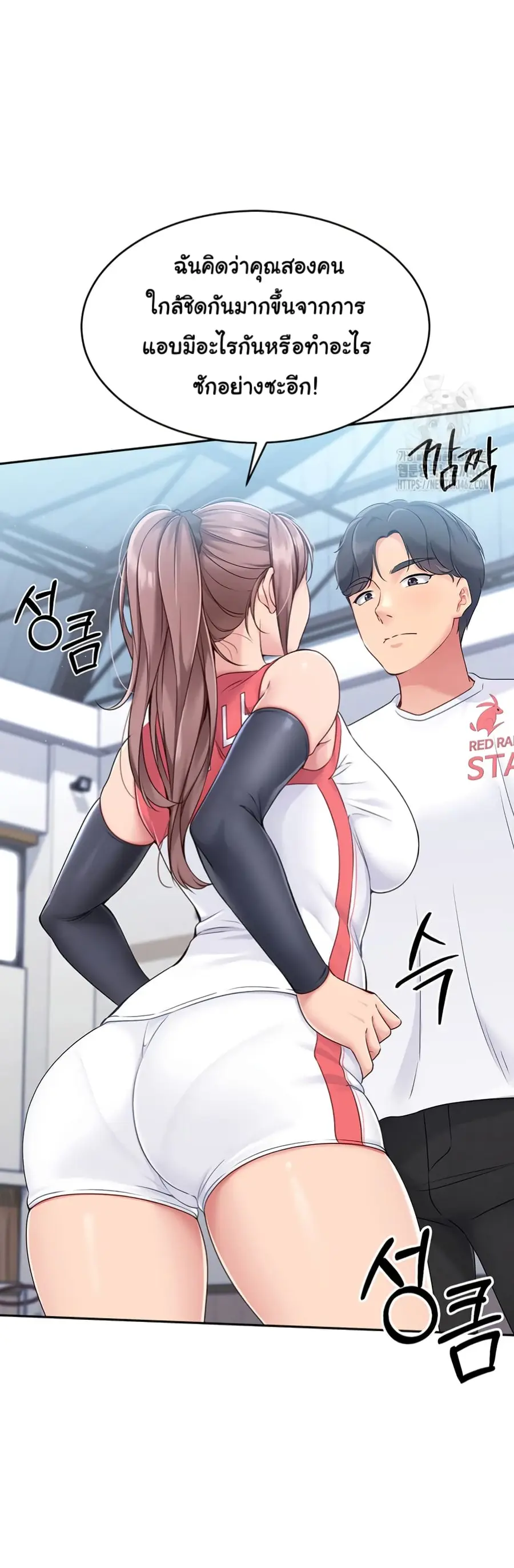 Set Up ตอนที่ 15 — หน้า 60 จาก 61