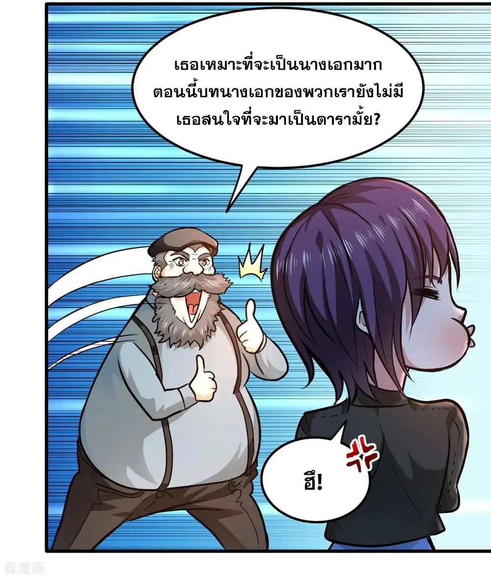 Peerless Doctor in the City ตอนที่ 117 — หน้า 7 จาก 36