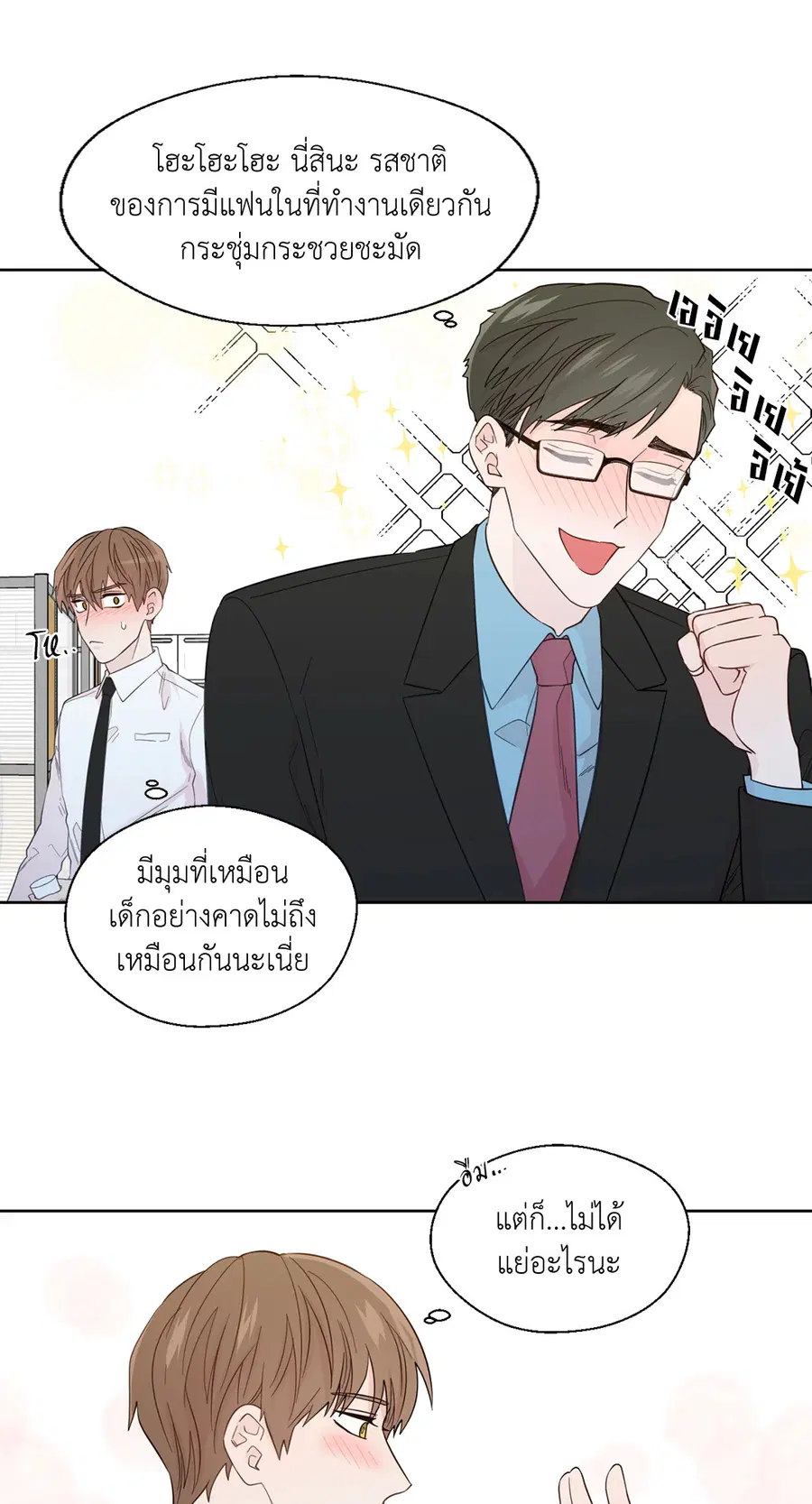 A Man of Virtue ตอนที่ 51 — หน้า 55 จาก 58
