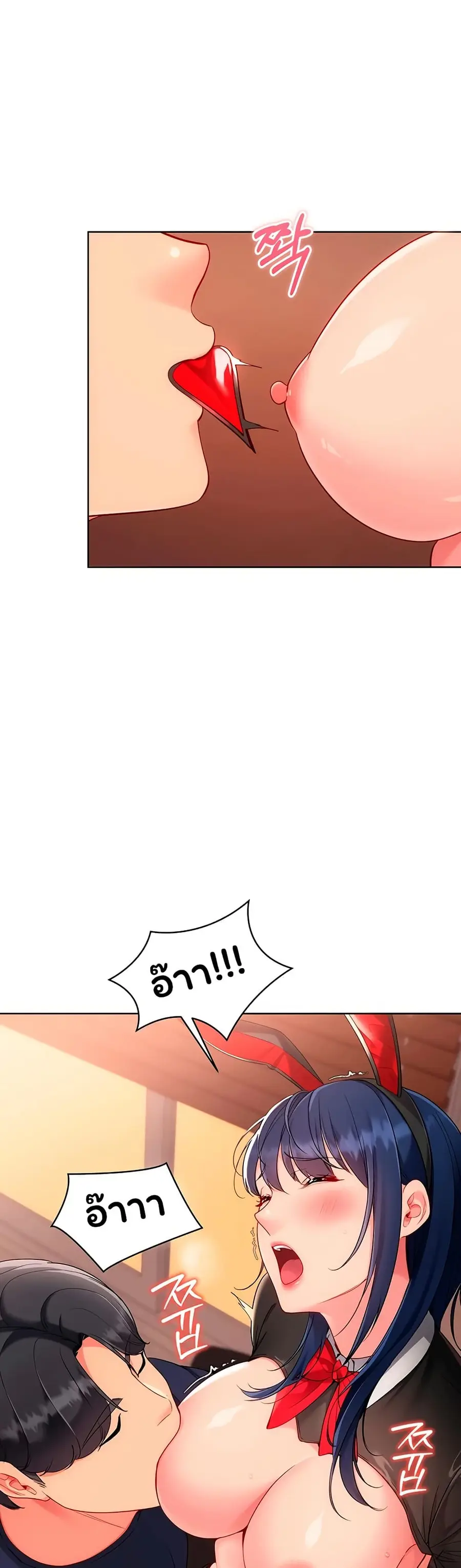 Set Up ตอนที่ 96 — หน้า 22 จาก 51