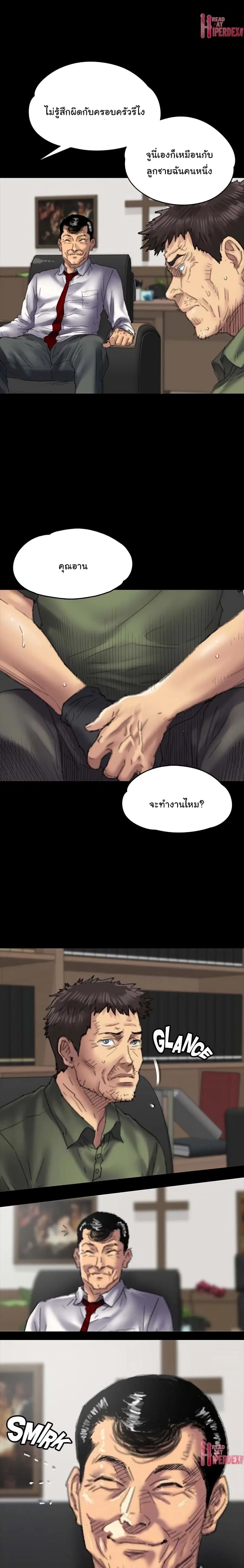 Queen Bee ตอนที่ 55 — หน้า 14 จาก 31