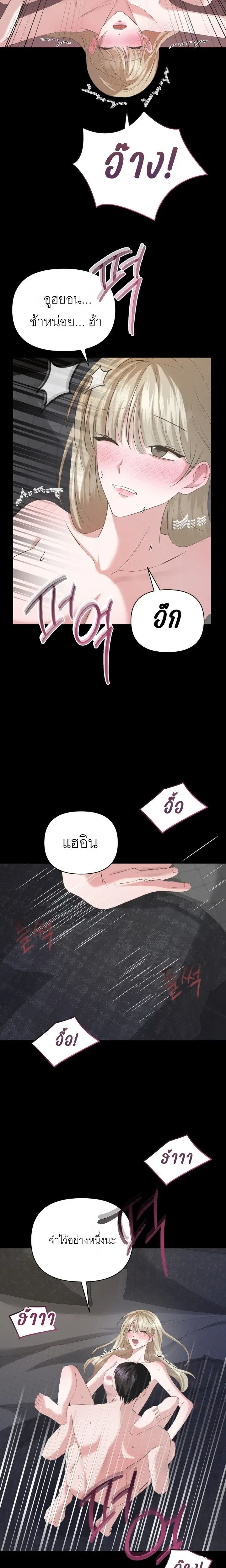 Playing with My Best Friend – เล่นเสียวคืนเดียวกับเพื่อนสนิท ตอนที่ 3 — หน้า 22 จาก 24