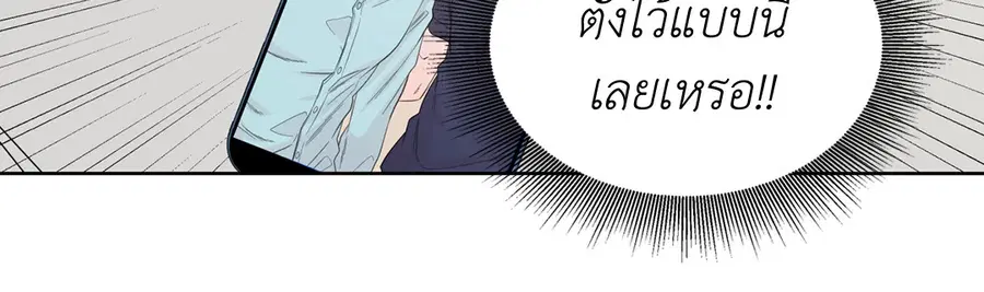 A Man of Virtue ตอนที่ 56 — หน้า 33 จาก 55