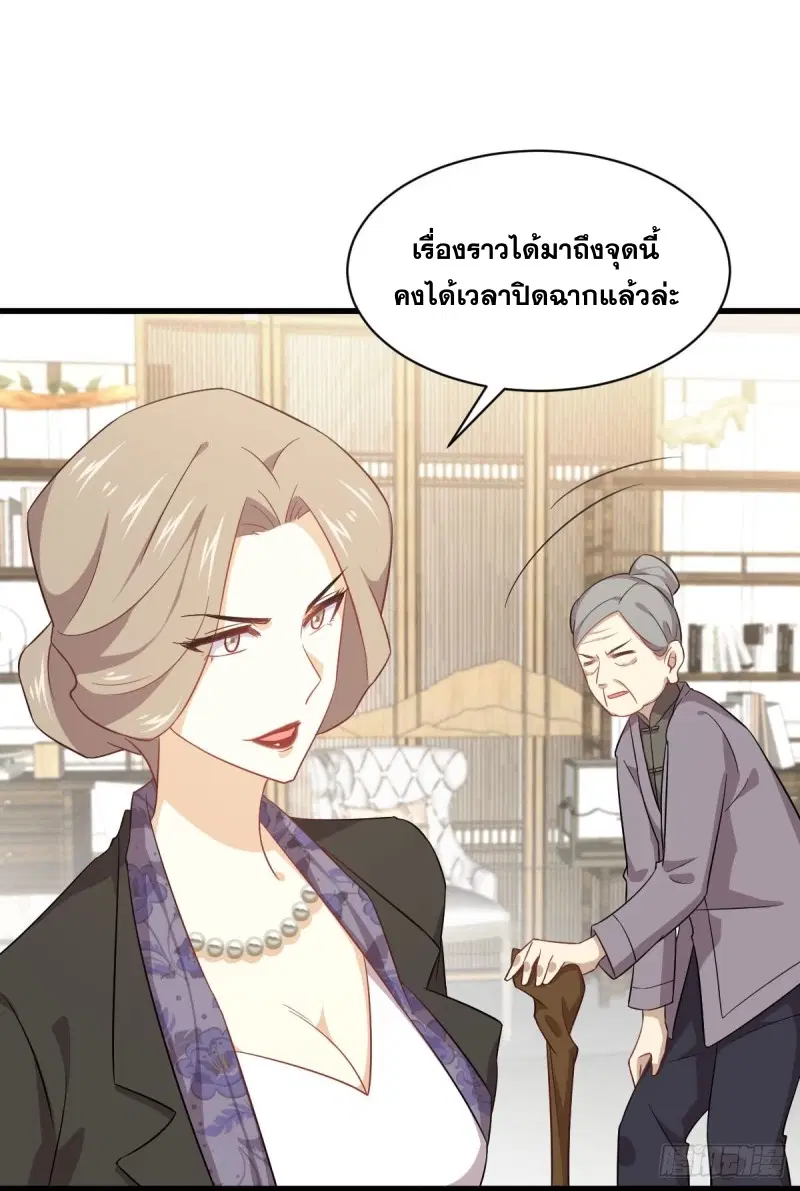 Immortal Swordsman in the Reverse World ตอนที่ 86 — หน้า 17 จาก 39