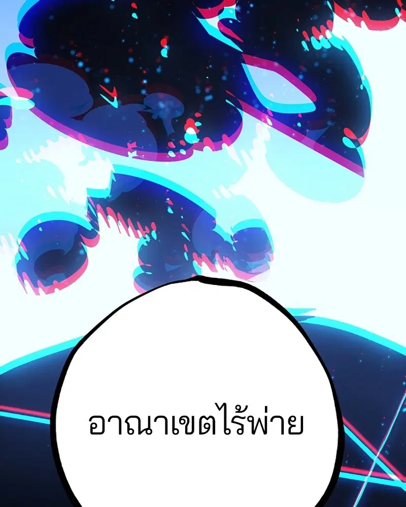 The Player ตอนที่ 149 — หน้า 53 จาก 167