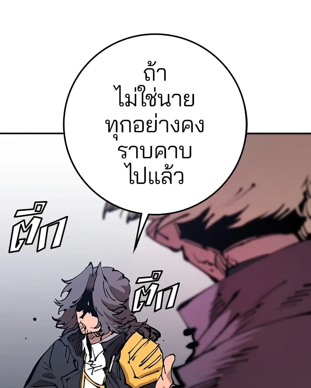 The Player ตอนที่ 71 — หน้า 39 จาก 115