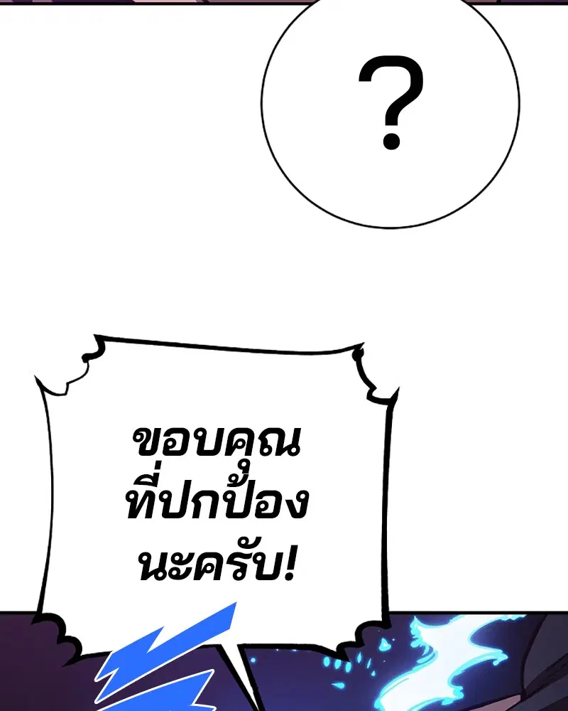 The Player ตอนที่ 50 — หน้า 64 จาก 125