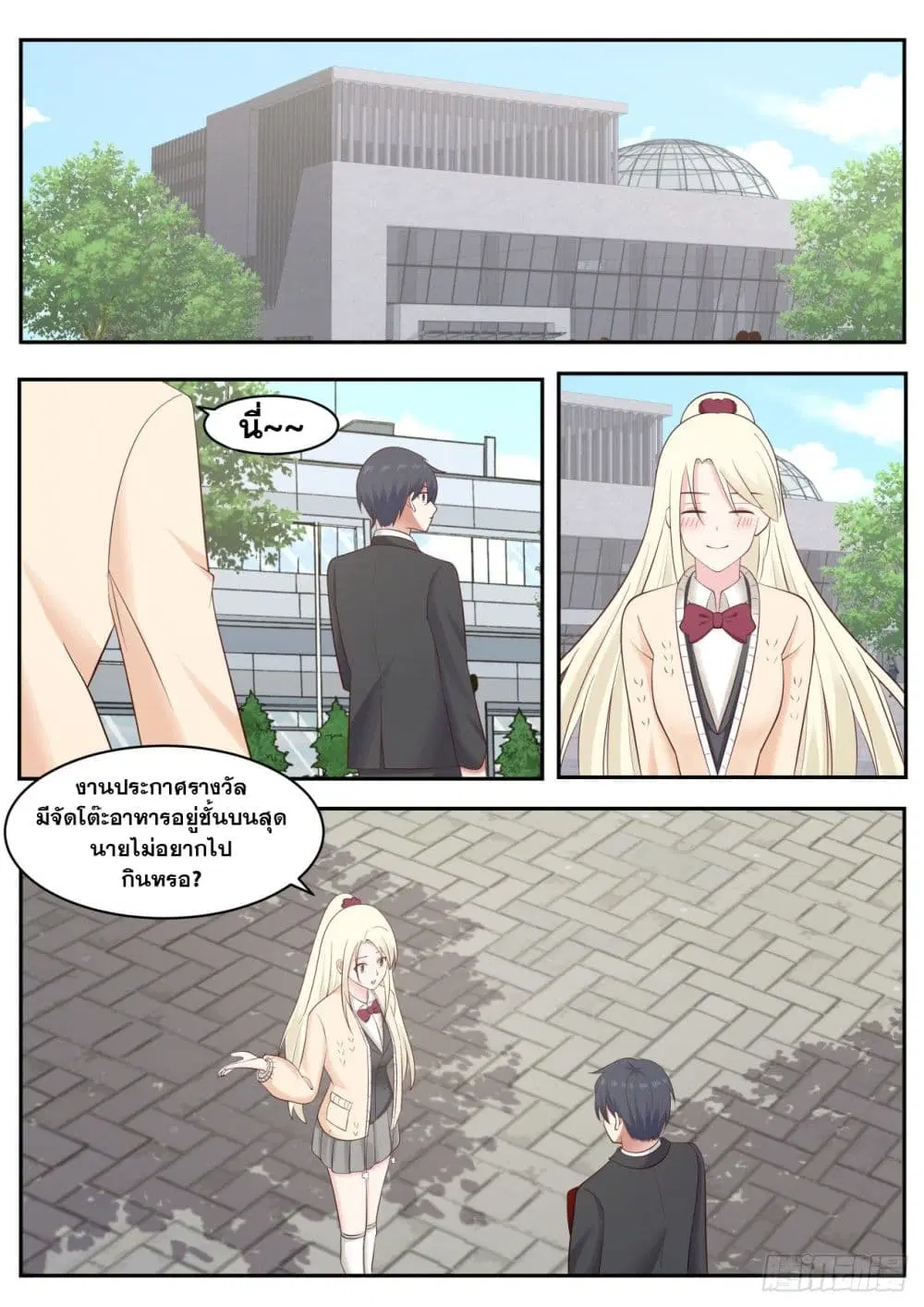 Xueba’s Black Technology System.jpg ตอนที่ 47 — หน้า 7 จาก 10