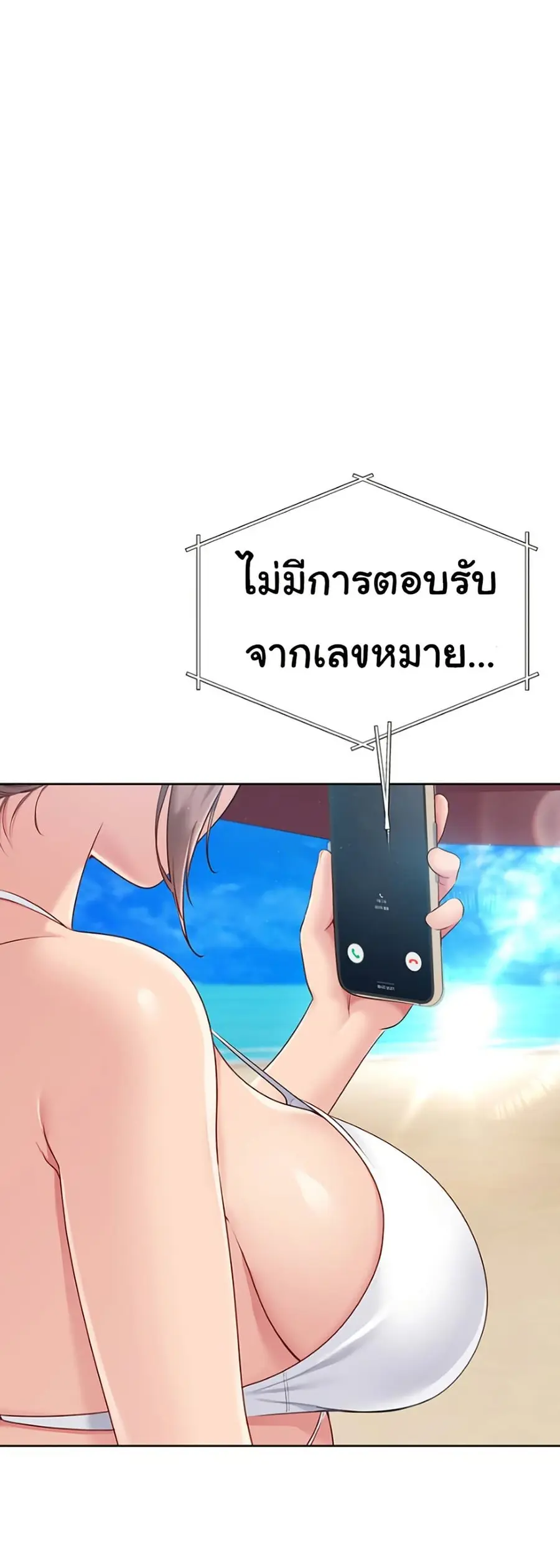 Set Up ตอนที่ 36 — หน้า 26 จาก 51