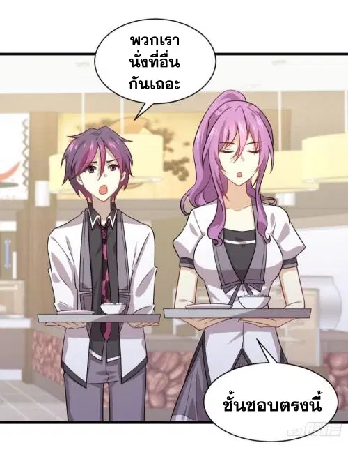 Immortal Swordsman in the Reverse World ตอนที่ 96 — หน้า 22 จาก 46