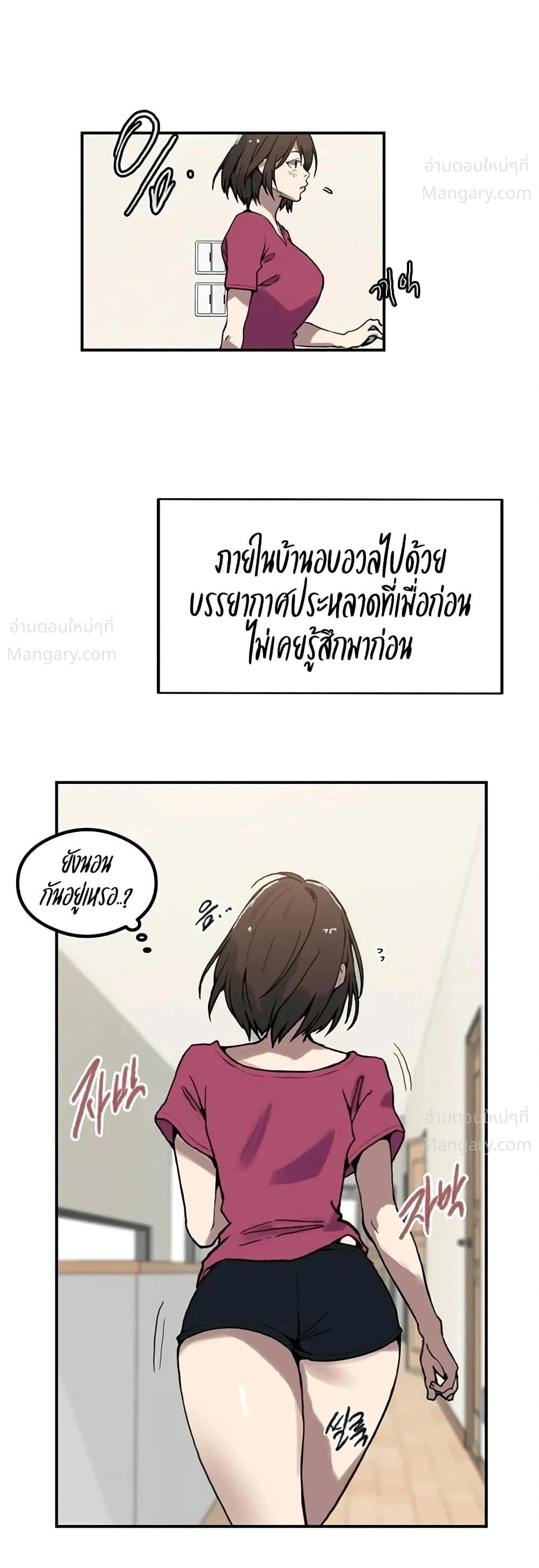 Secret Class ตอนที่ 319 — หน้า 5 จาก 50