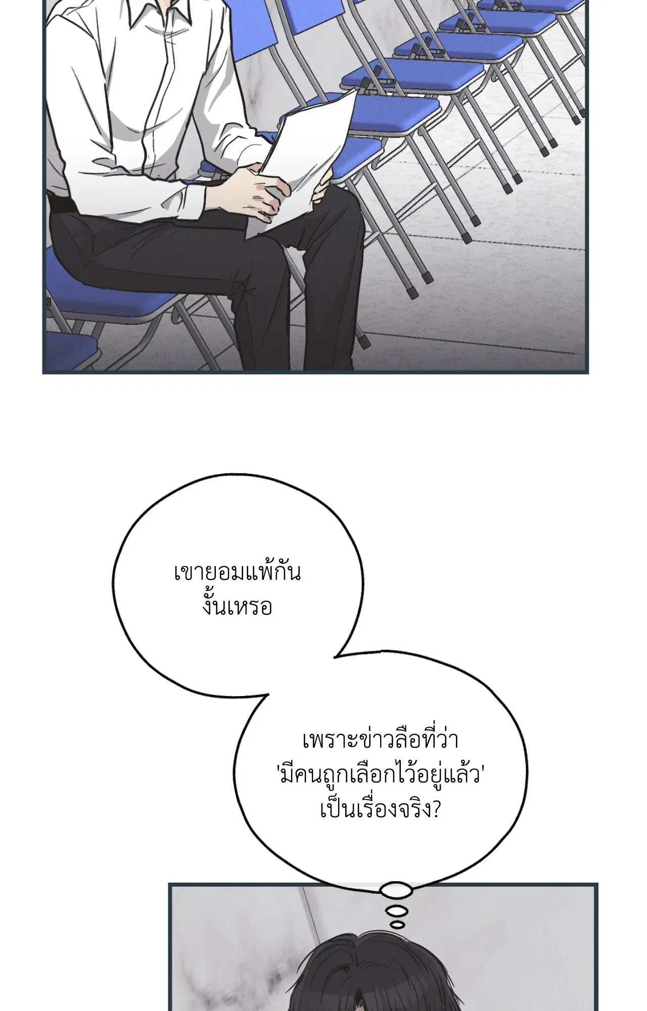 PAYBACK ตอนที่ 95.09 — หน้า 38 จาก 105