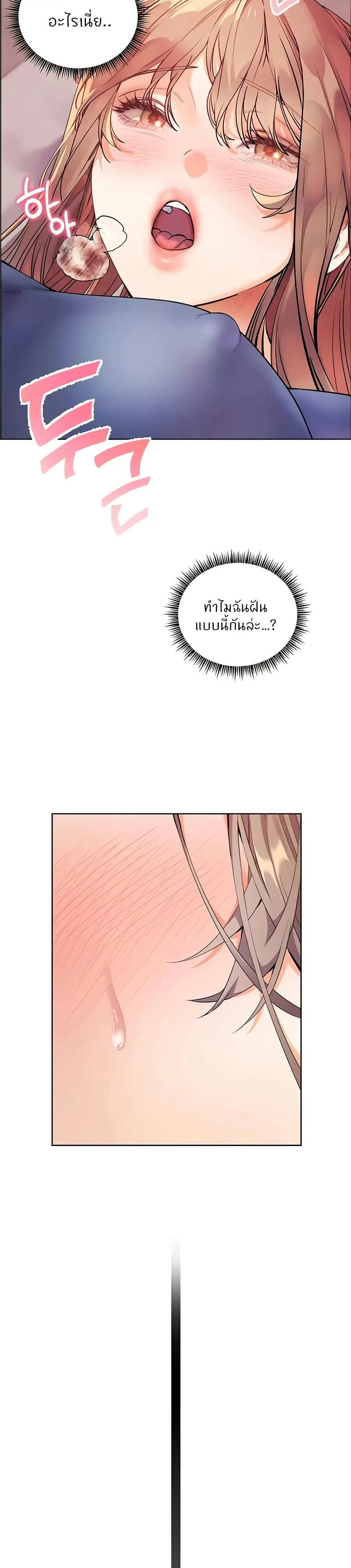 Teacher’s Efforts ตอนที่ 67 — หน้า 29 จาก 50