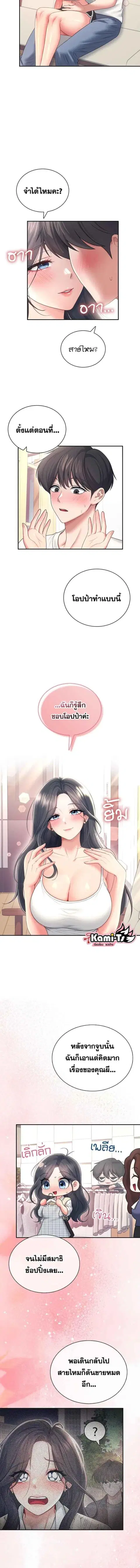 Wireless Onahole ตอนที่ 84 — หน้า 4 จาก 14
