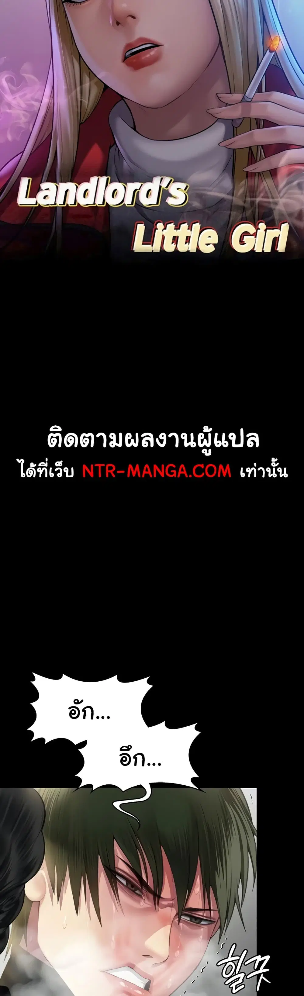 Queen Bee ตอนที่ 320 — หน้า 6 จาก 60
