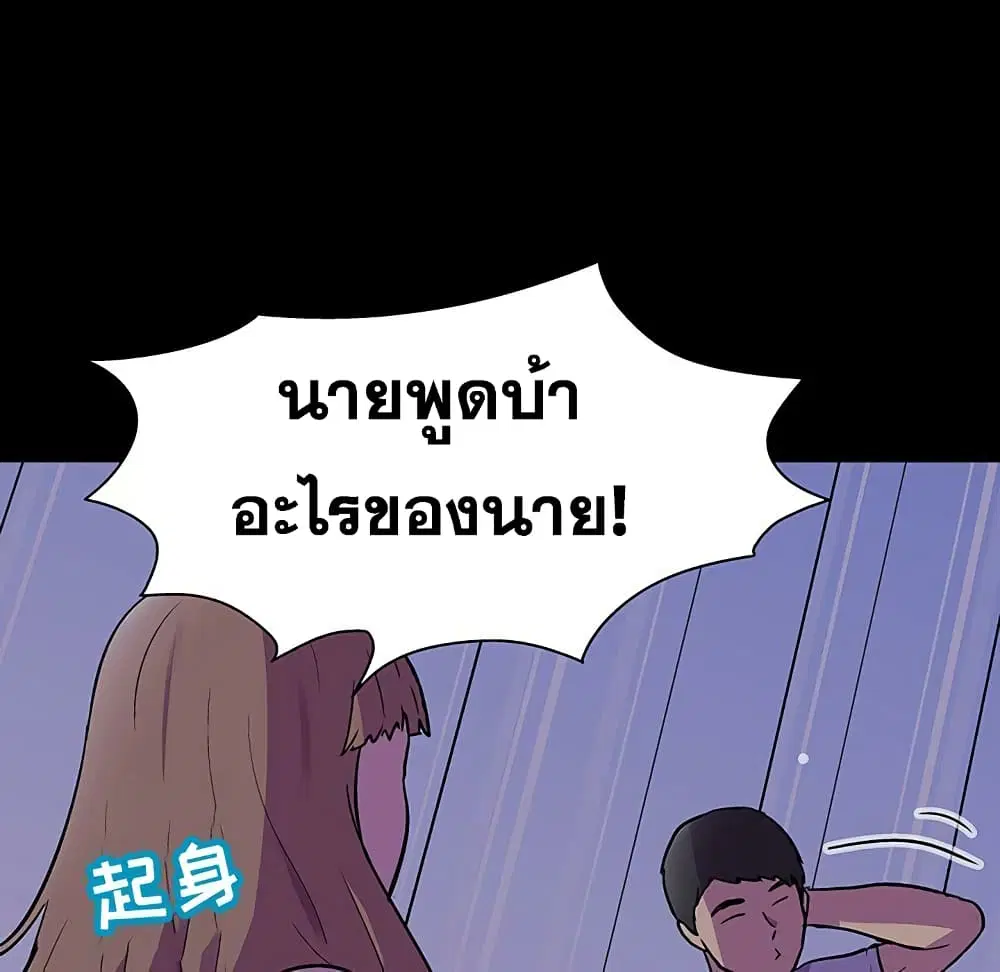 Project Utopia ตอนที่ 115 — หน้า 58 จาก 76