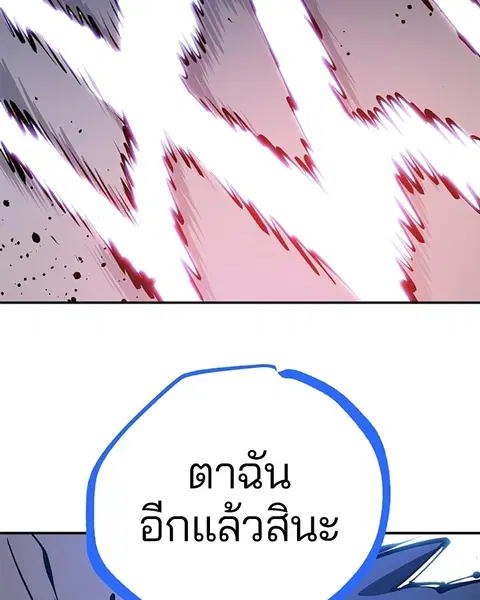 The Player ตอนที่ 73 — หน้า 110 จาก 129