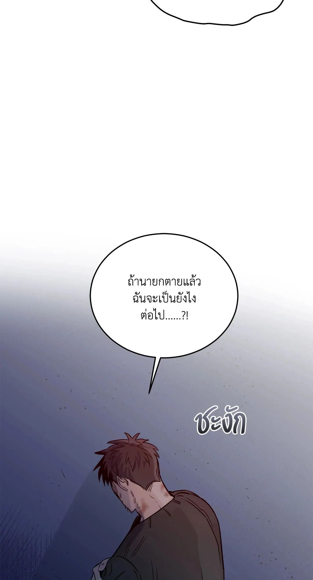 Roses and Champagne ตอนที่ 21 — หน้า 62 จาก 91