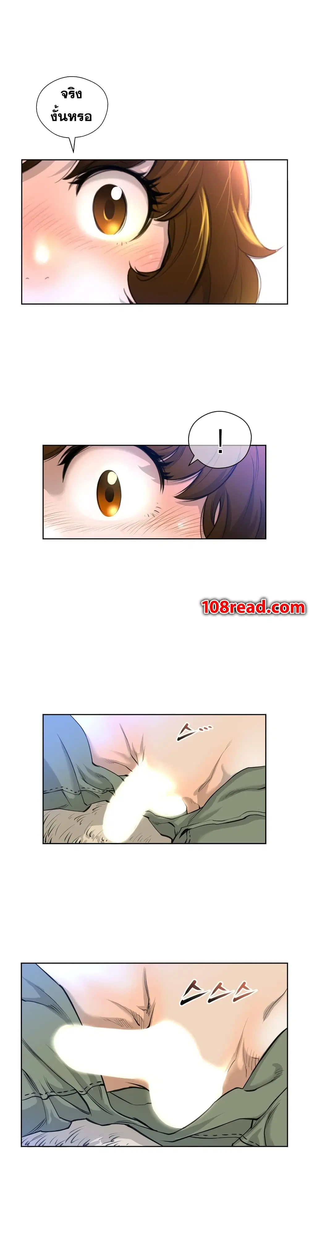 Perfect Half ตอนที่ 2 — หน้า 22 จาก 24