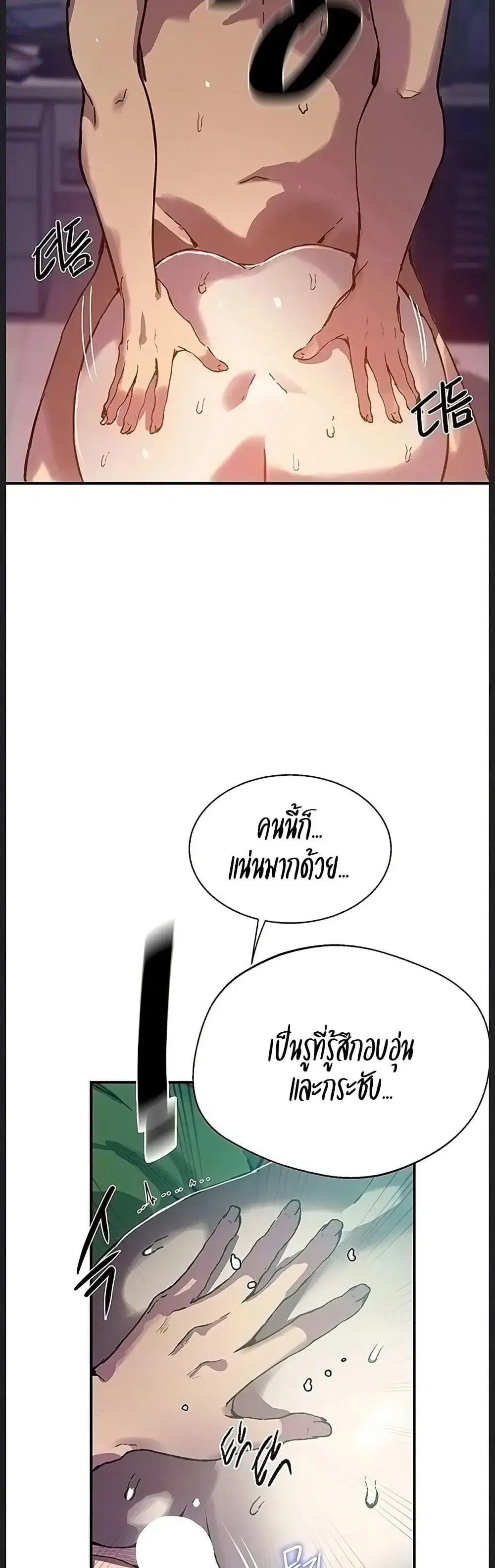 Secret Class ตอนที่ 311 — หน้า 10 จาก 50