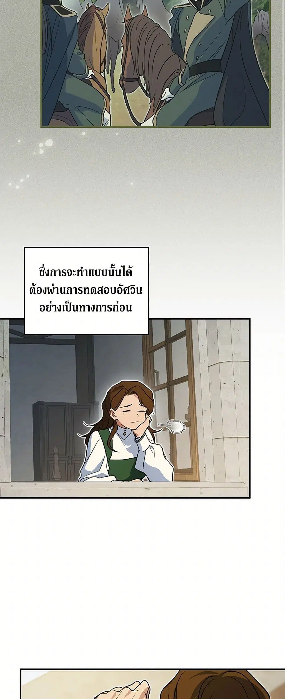 The Lady and the Beast ตอนที่ 174 — หน้า 5 จาก 33