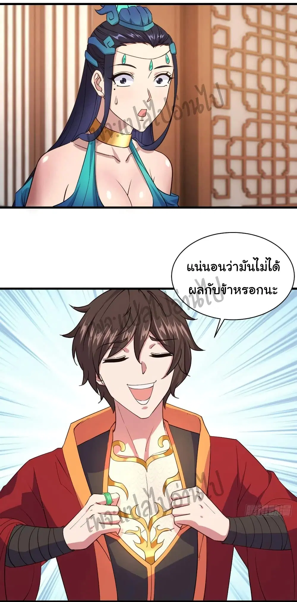 Super Harem Card ตอนที่ 109 — หน้า 9 จาก 29