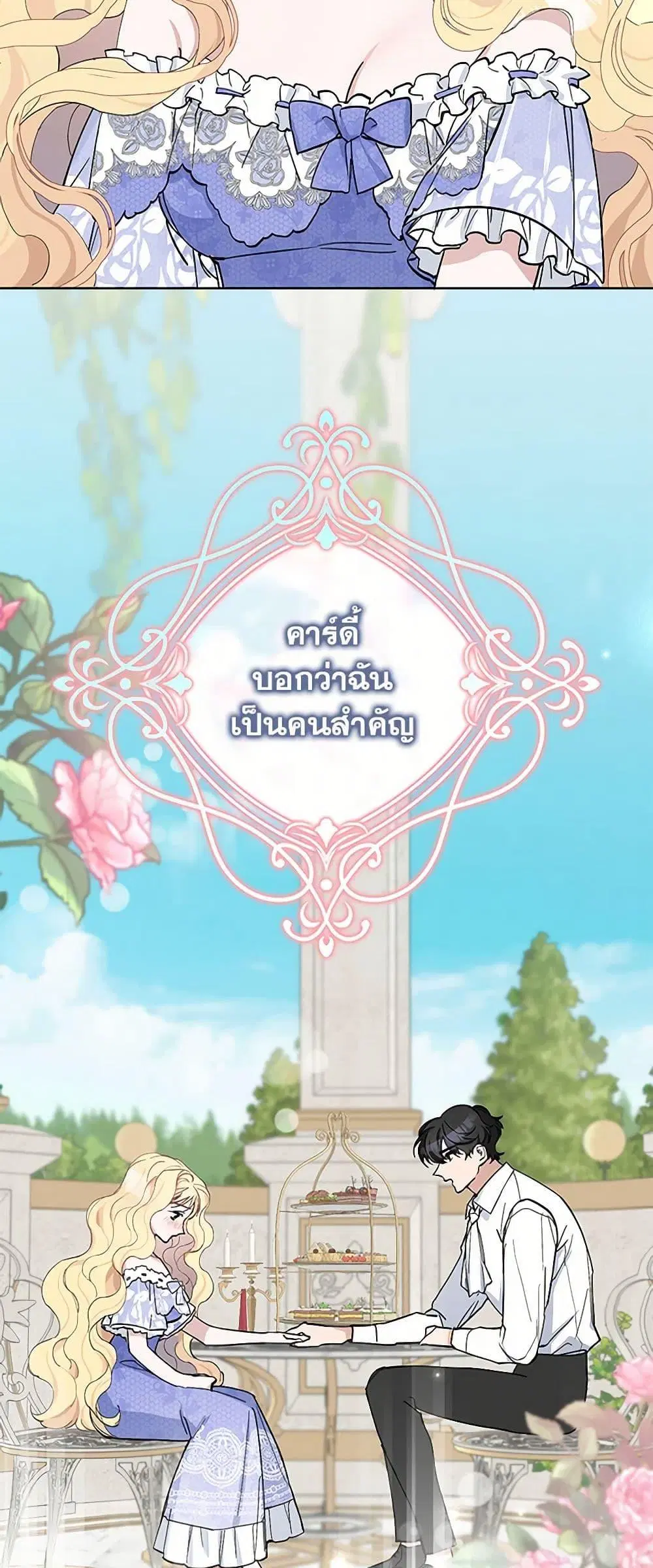 Please Marry Me Again! ตอนที่ 4 — หน้า 24 จาก 52
