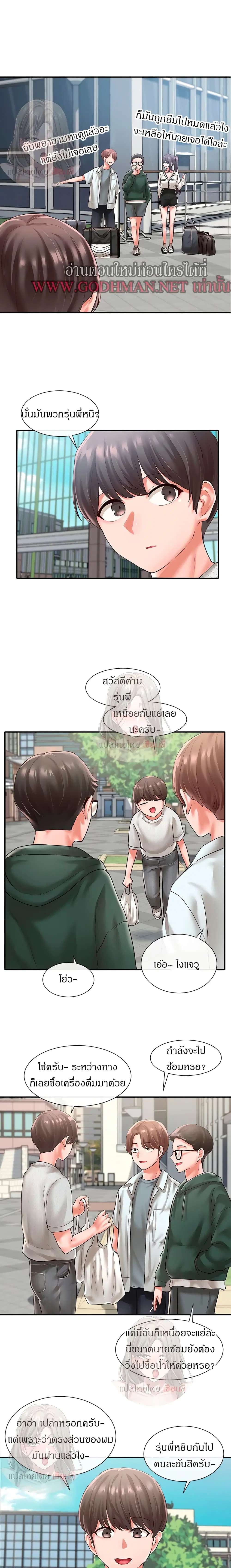 Theater Society (Circles) ตอนที่ 51 — หน้า 14 จาก 25
