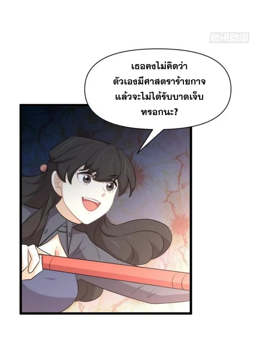 Immortal Swordsman in the Reverse World ตอนที่ 286 — หน้า 18 จาก 41