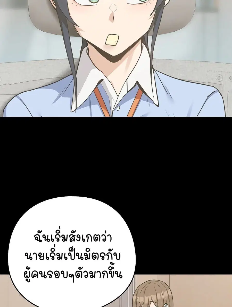 After Work Love Affairs ตอนที่ 47 — หน้า 42 จาก 75