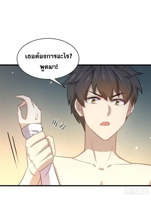 Immortal Swordsman in the Reverse World ตอนที่ 118 — หน้า 8 จาก 54