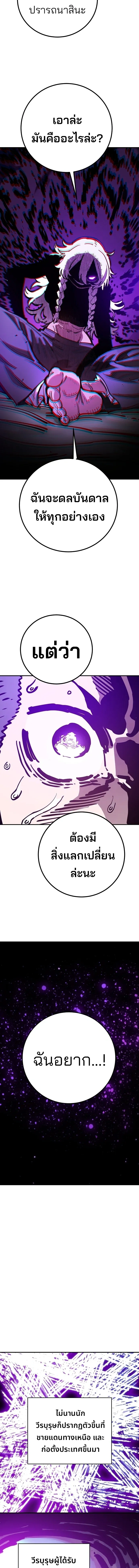 The Player ตอนที่ 228 — หน้า 8 จาก 30