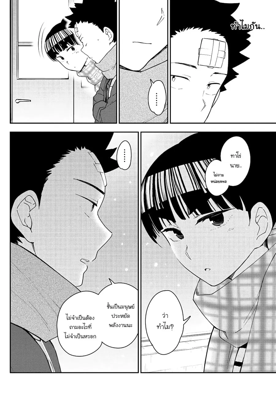 Hatsukoi Zombie ตอนที่ 124 — หน้า 6 จาก 19