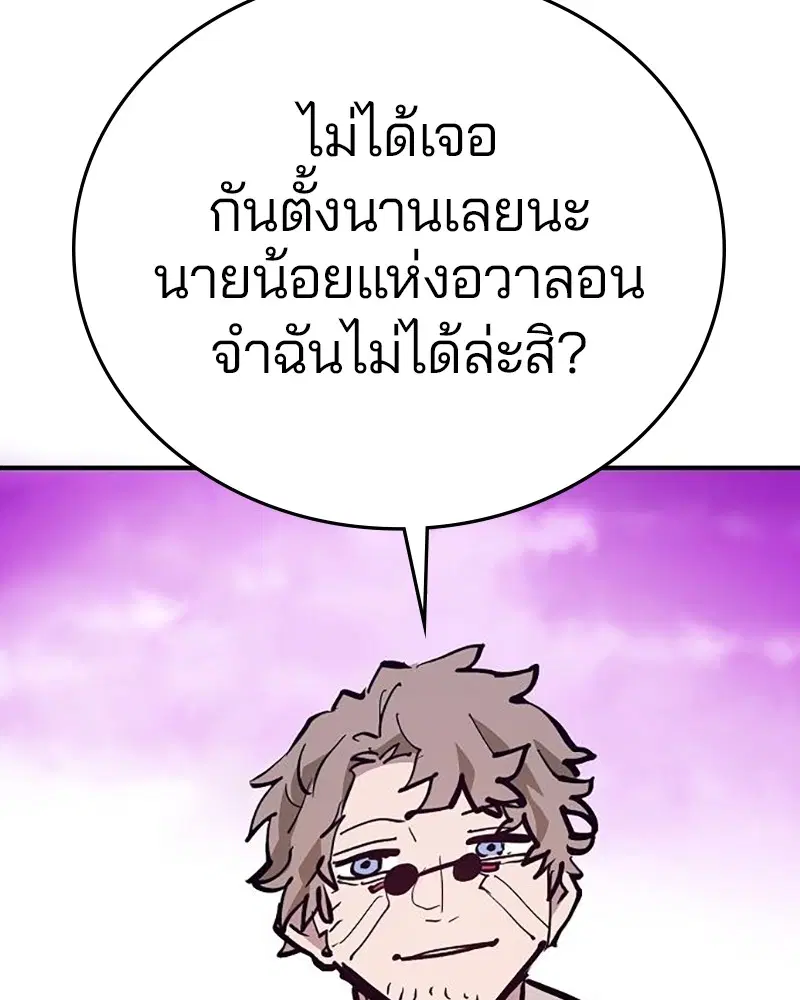 The Player ตอนที่ 160 — หน้า 33 จาก 194