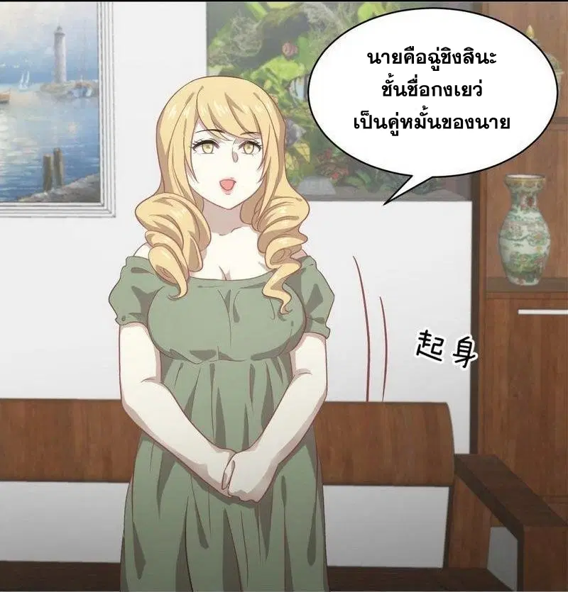 Immortal Swordsman in the Reverse World ตอนที่ 60 — หน้า 12 จาก 34