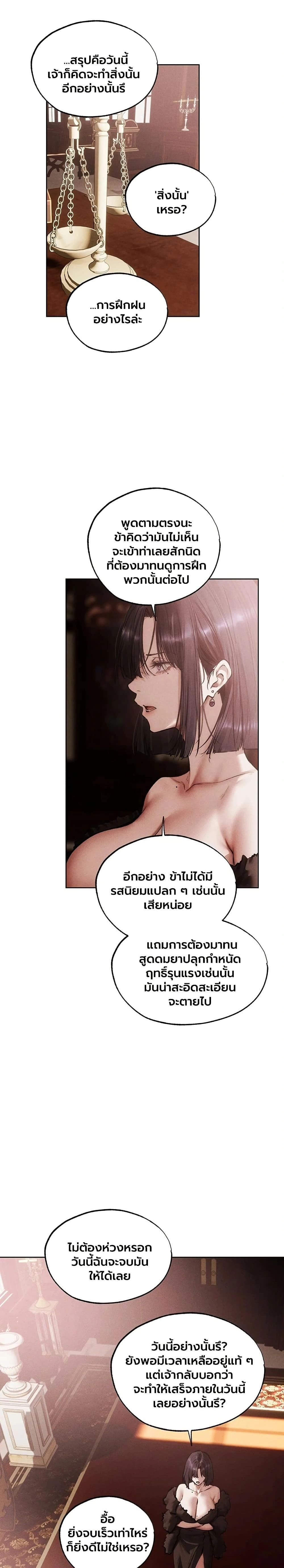 Milf Hunting in Another World ตอนที่ 126 — หน้า 4 จาก 25