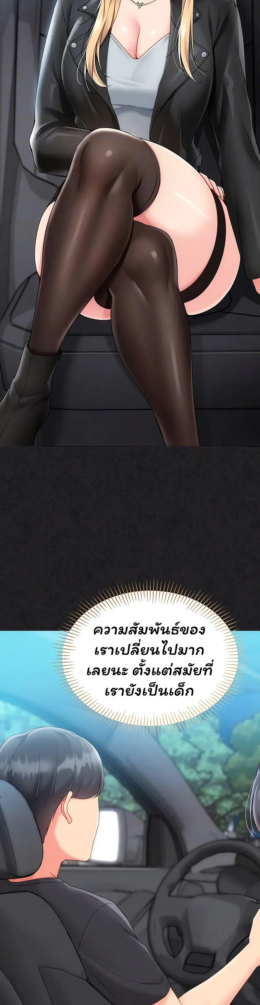 Set Up ตอนที่ 92 — หน้า 11 จาก 51