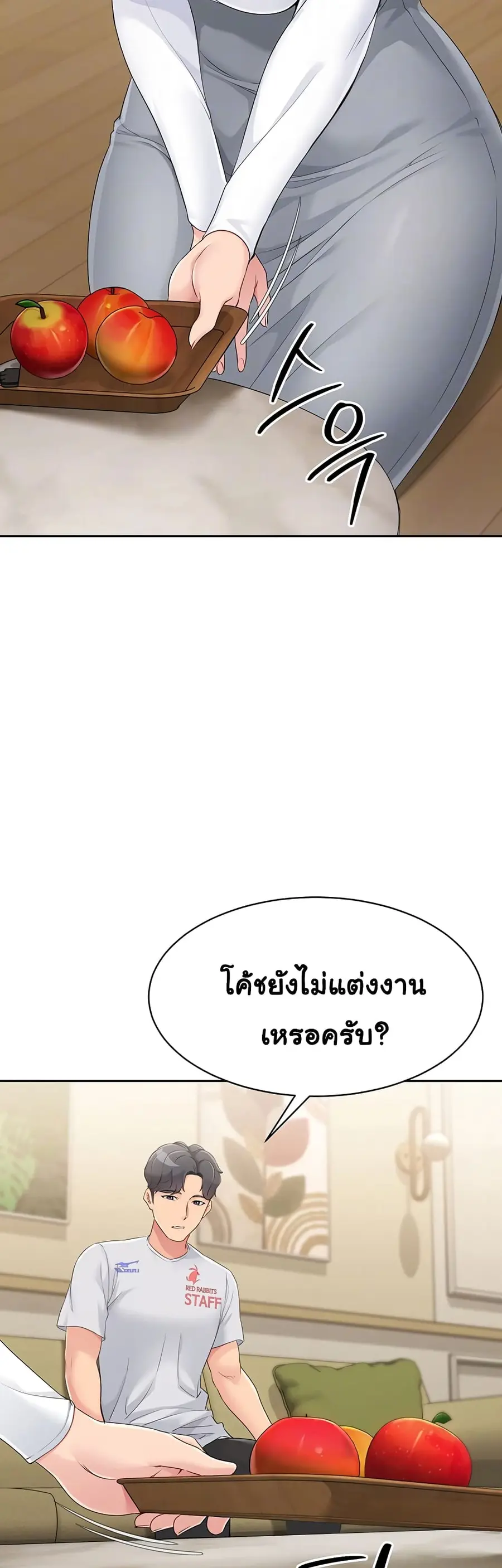 Set Up ตอนที่ 17 — หน้า 10 จาก 51