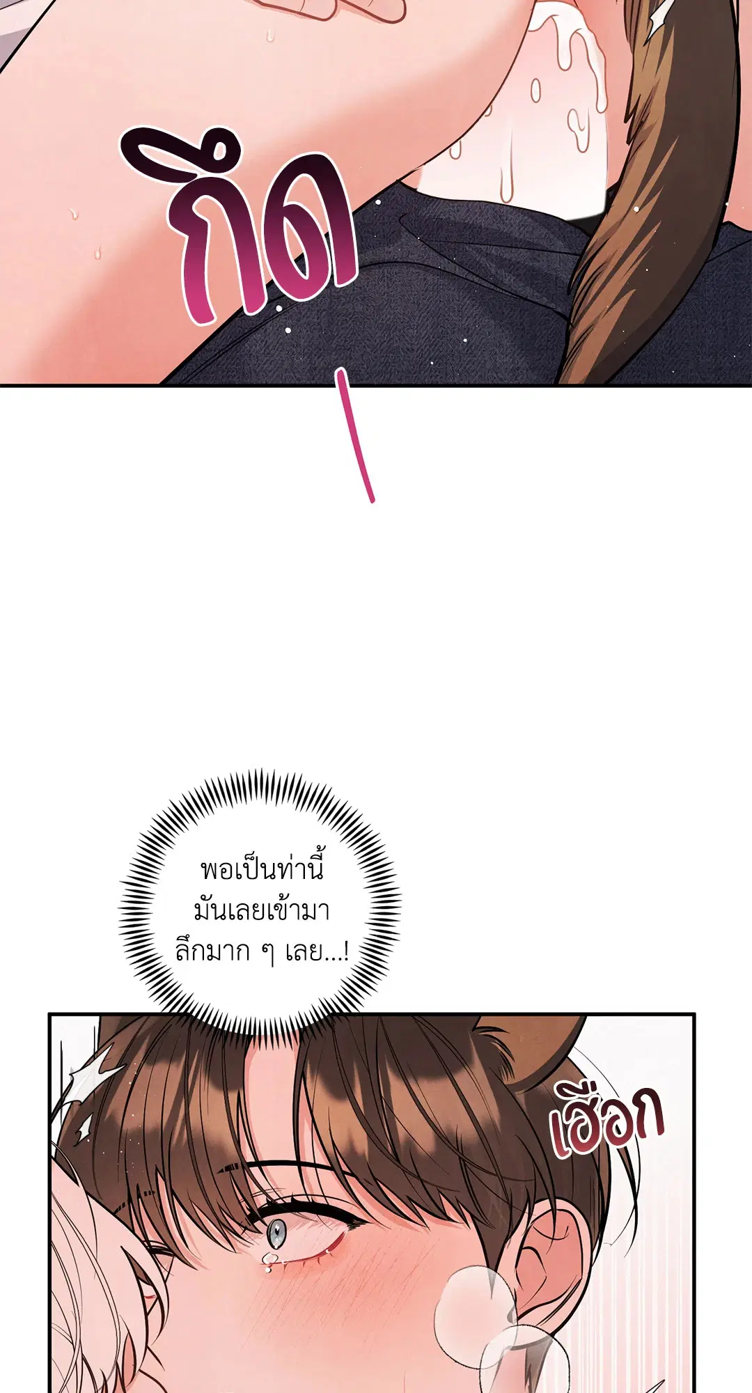 Roses and Champagne ตอนที่ 73.05 — หน้า 28 จาก 56