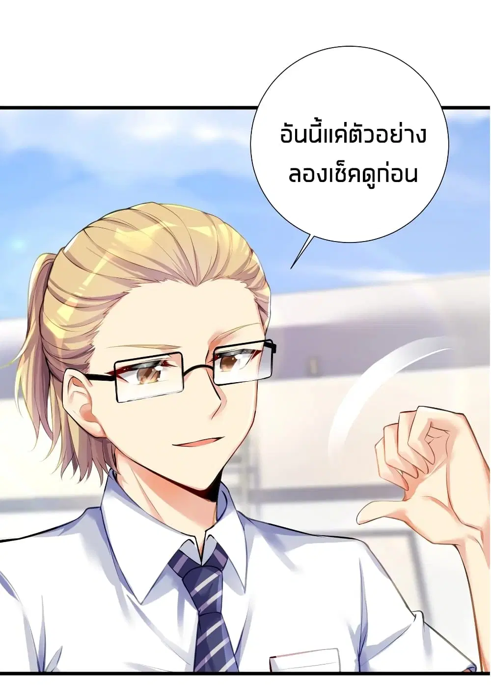 What Happended? Why I become to Girl? ตอนที่ 57 — หน้า 5 จาก 52