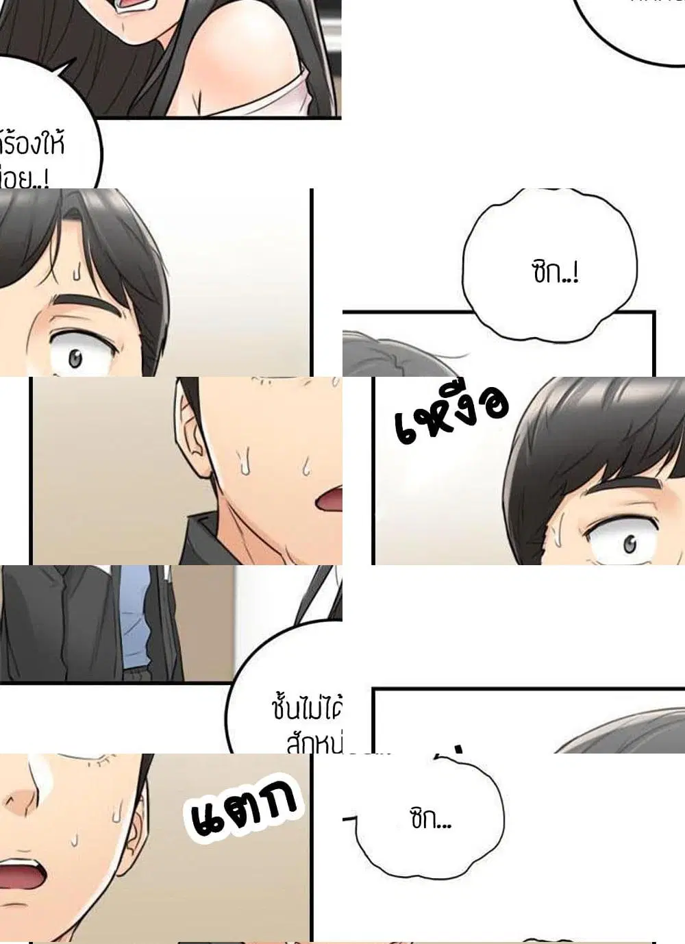 Young Boss ตอนที่ 35 — หน้า 3 จาก 11