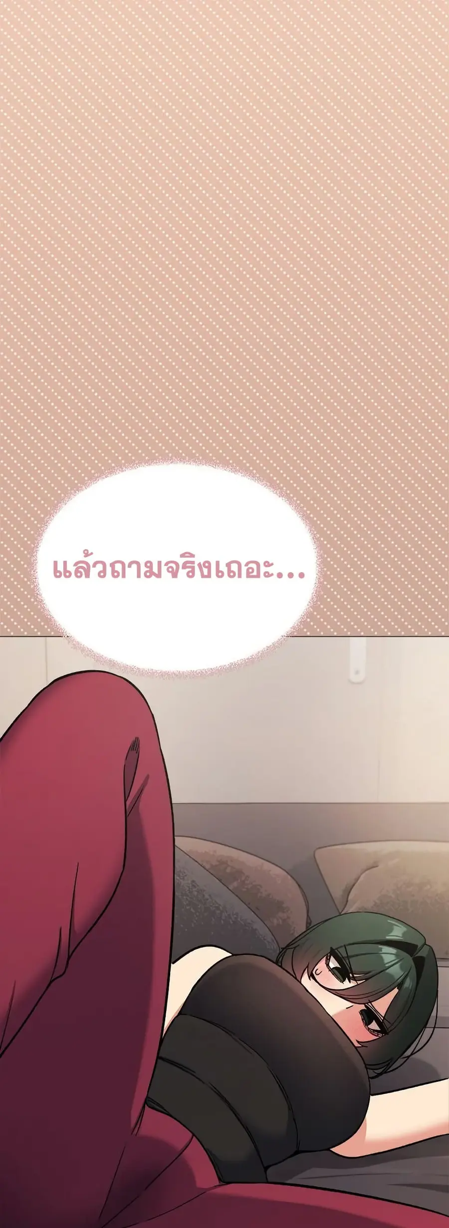Stop Smoking ตอนที่ 75 — หน้า 75 จาก 82