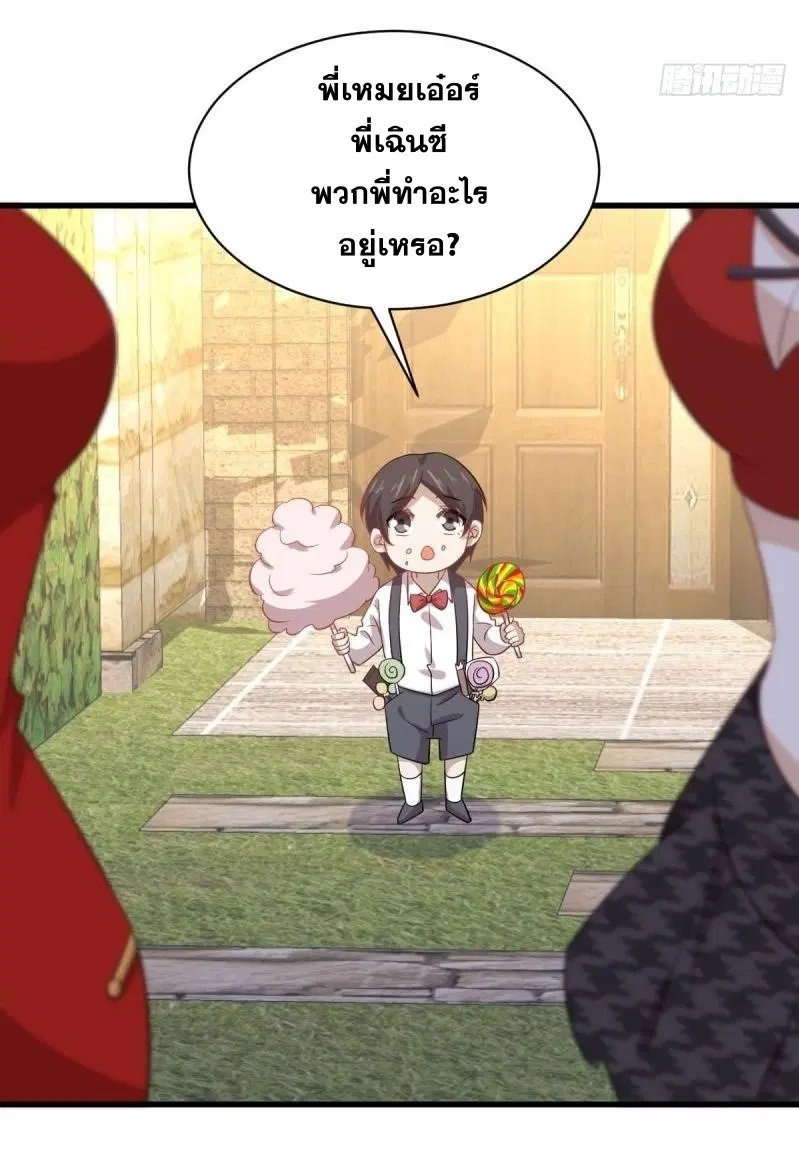 Immortal Swordsman in the Reverse World ตอนที่ 109 — หน้า 13 จาก 42
