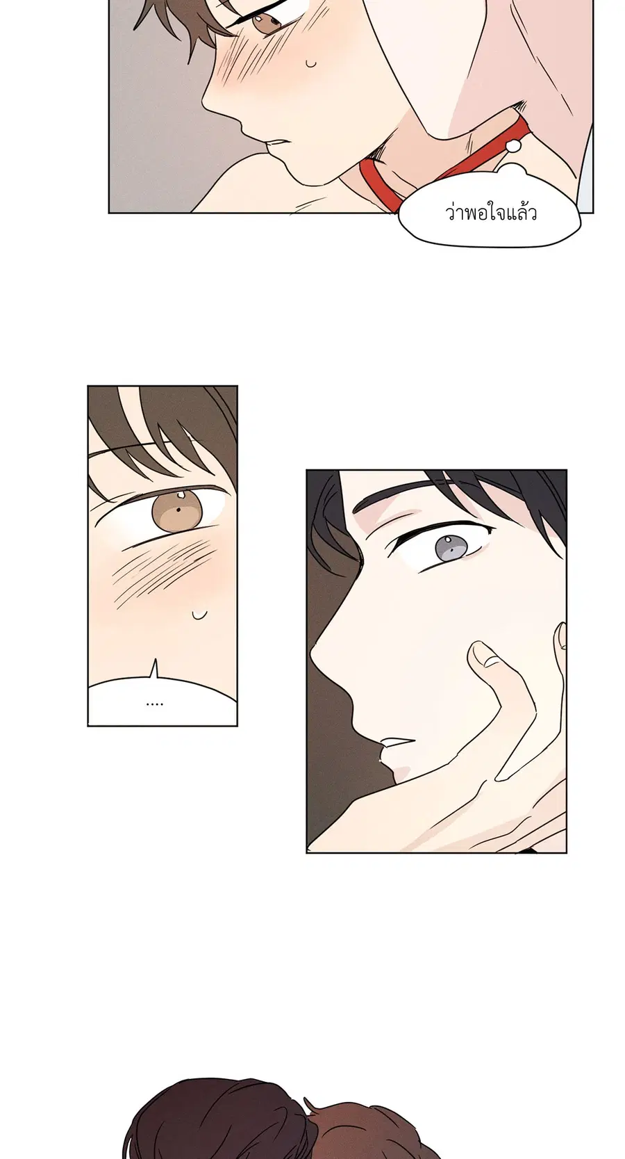 From Points of Three – รักสามมุม ตอนที่ 23 — หน้า 16 จาก 29